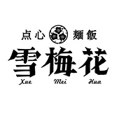 Xue Mei Hua