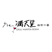GRILL MANTEN-BOSHI