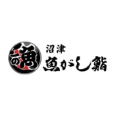Numazu Uogashizushi
