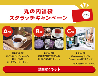 丸の内副みくじ