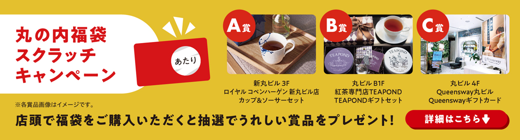 丸の内副みくじ