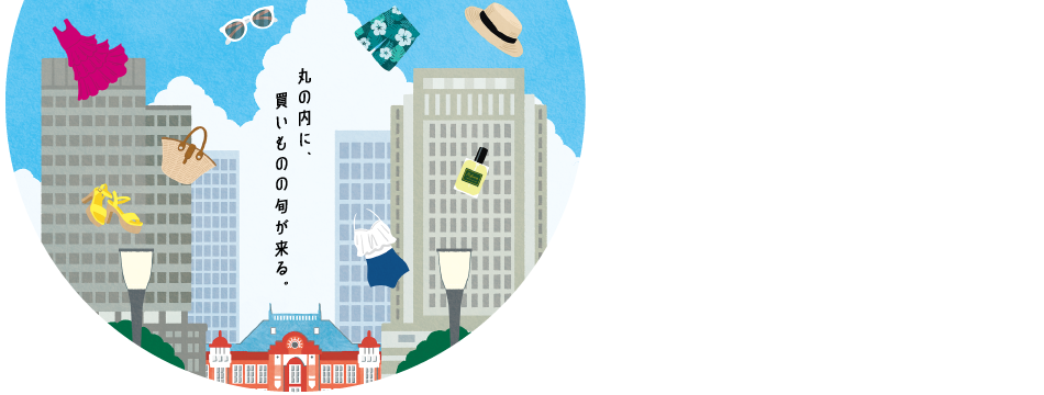 MARUNOUCHI SALE 2026.7.1 wed - 7.31 fri