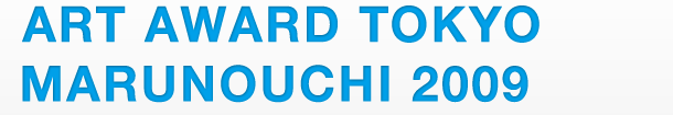 Art Award Tokyo Marunouchi 2009