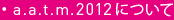 a.a.t.m.2011について