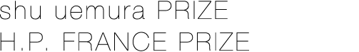 shu uemura PRIZE, H.P. FRANCE PRIZE