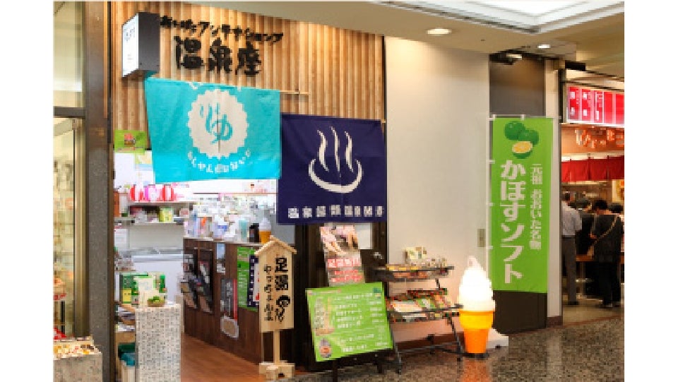 おおいたアンテナショップ温泉座