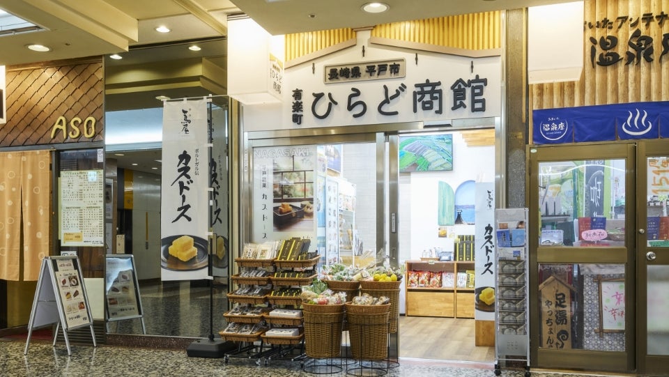 有楽町ひらど商館