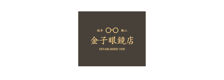 金子眼镜店 丸之内仲通店