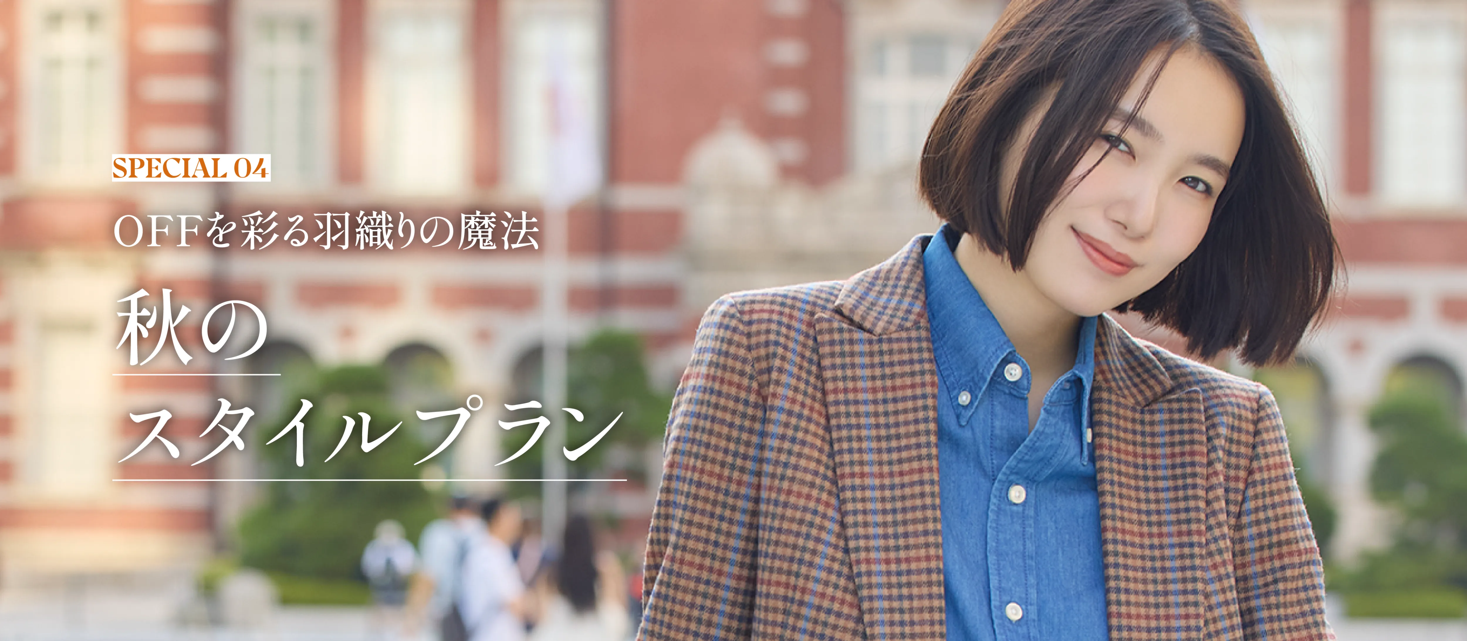 メインビュー