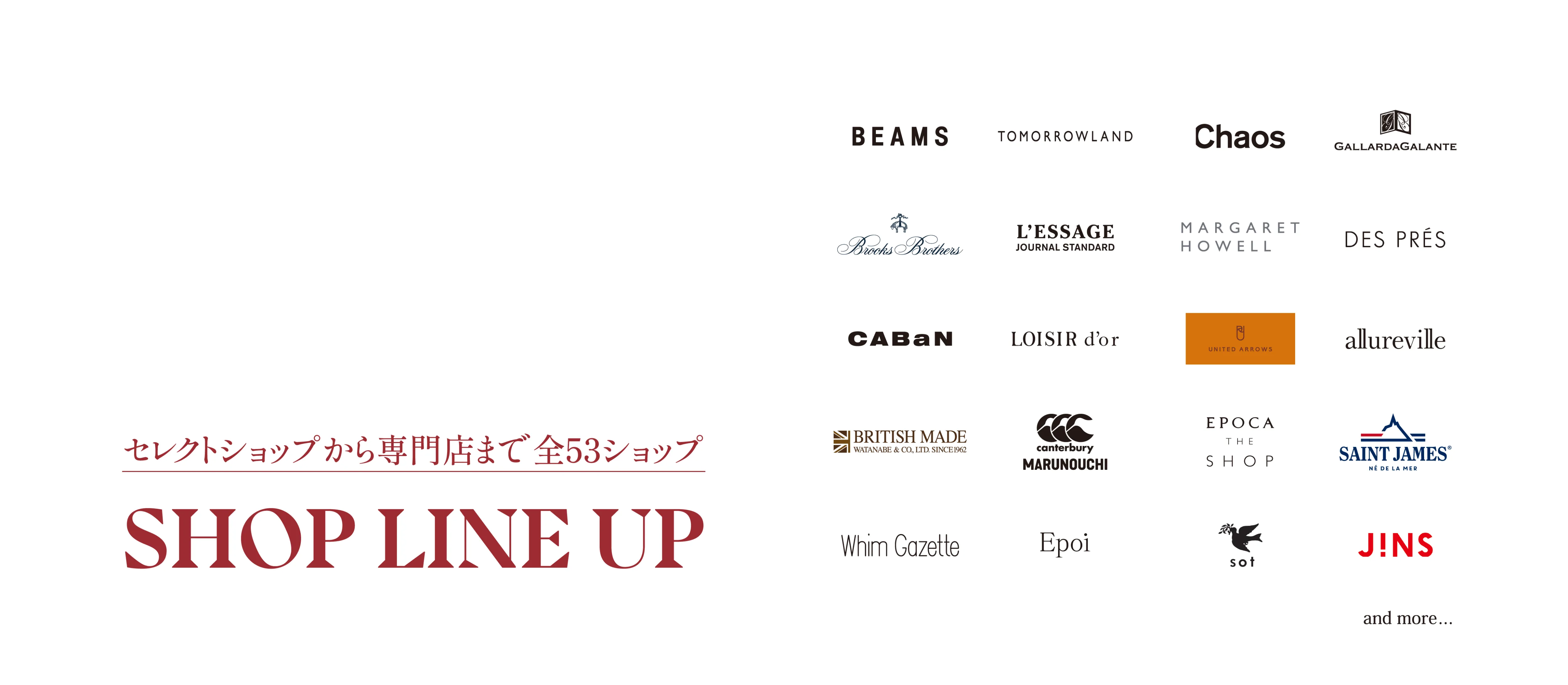 セレクトショップから専門店まで全53ショップ
