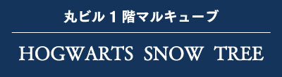 スポット1