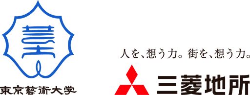 東京藝術大學/三菱地所株式會社