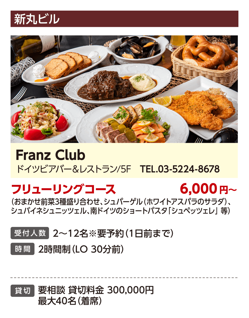 Franz Club