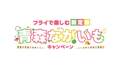 のともっとマルシェ