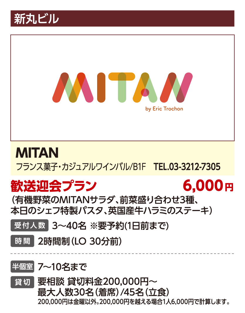 MITAN