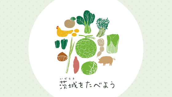Let's eat Ibaraki