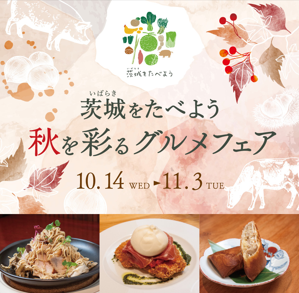 Winter Food Paradise Tottori Prefecture Restaurant Fair