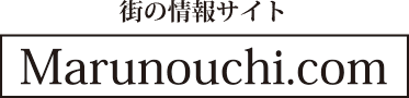 街の情報サイト Marunouchi.com