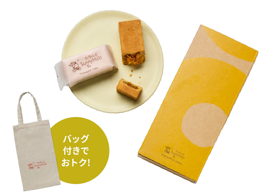 パイナップルケーキ