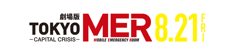 TOKYO MER