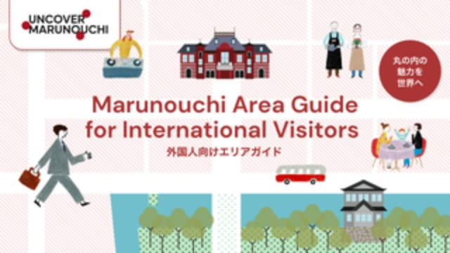 『Uncover Marunouchi』