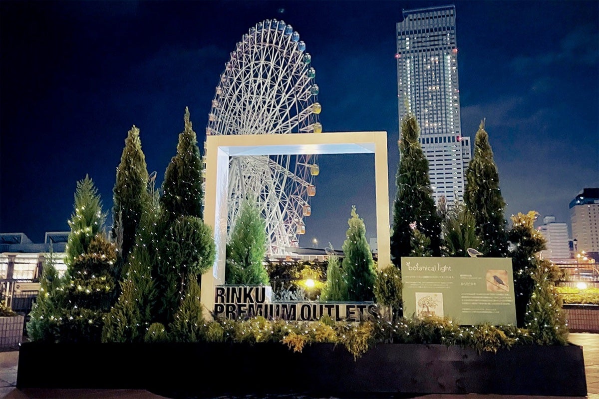 ボタニカルライト 夜の景観演出