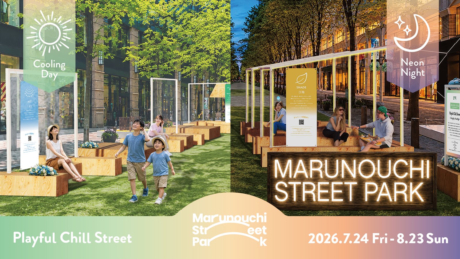 Marunouchi Street Park 2026 Summer WORKERS特典