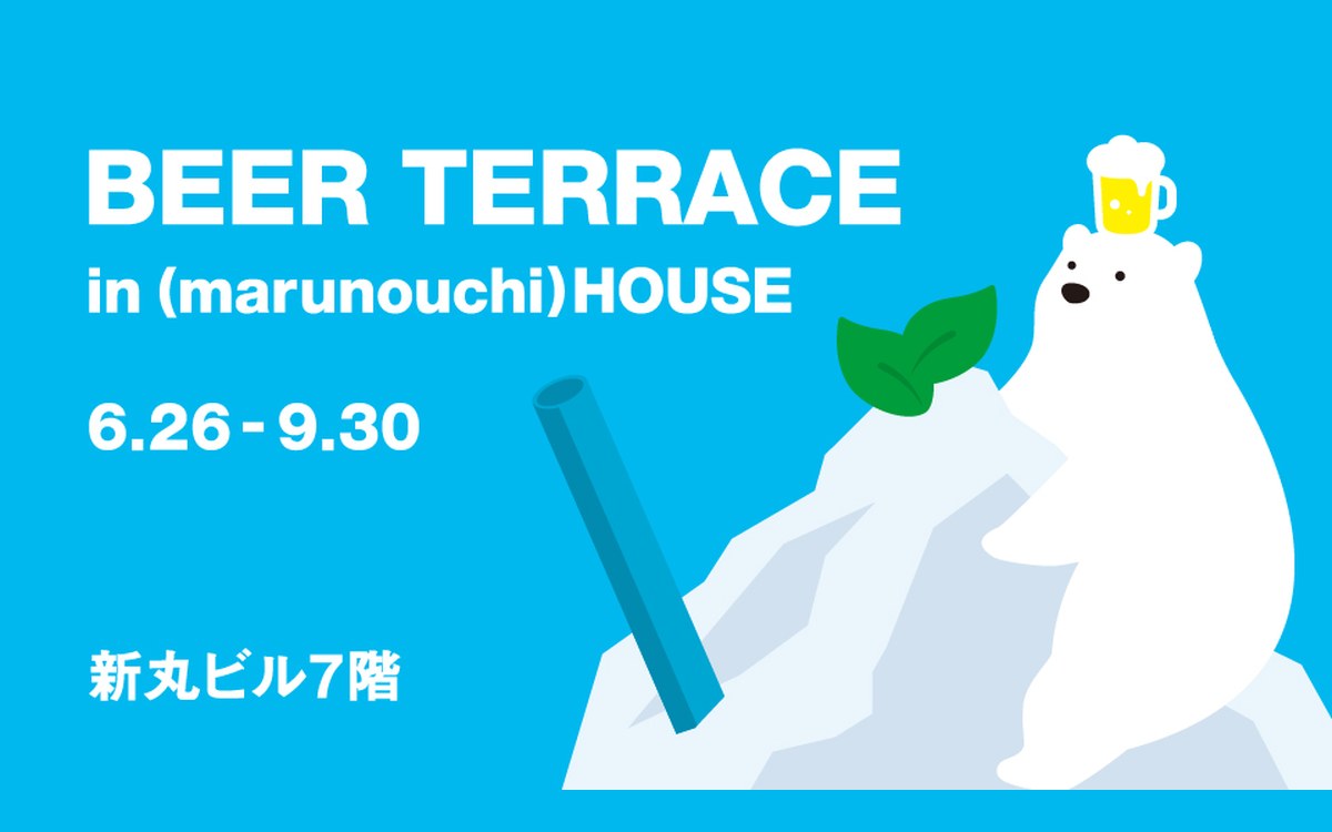 BEER TERRACE in (marunouchi)HOUSE 2026
