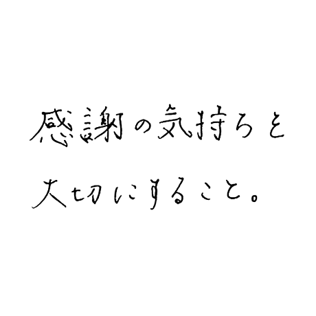 竹田 桃子さんの接客のモットー「感謝の気持ちを大切にすること。」