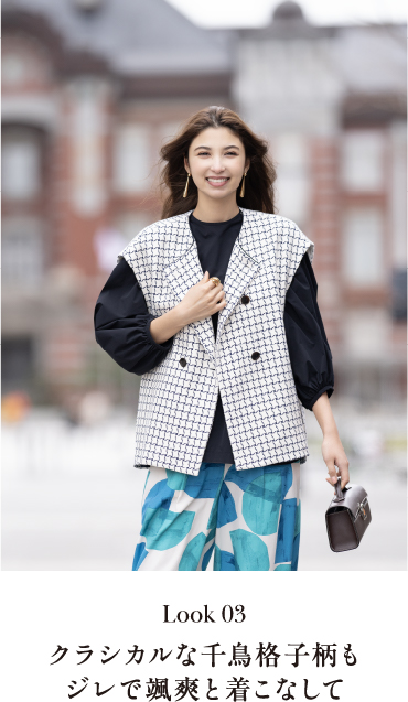 [Look03] Wear the classic houndstooth pattern with a gilet for a dashing look
