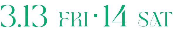 3.13FRI・3.14SAT