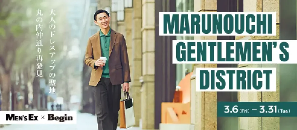 MARUNOUCHI GENTLEMEN'S DISTRICT
