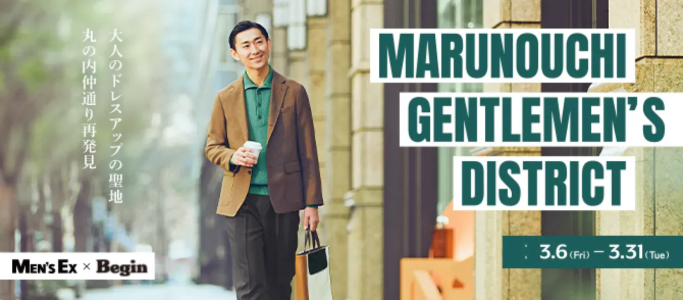 MARUNOUCHI GENTLEMEN'S DISTRICT