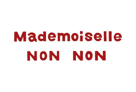 パパス・マドモアゼルノンノン／1F