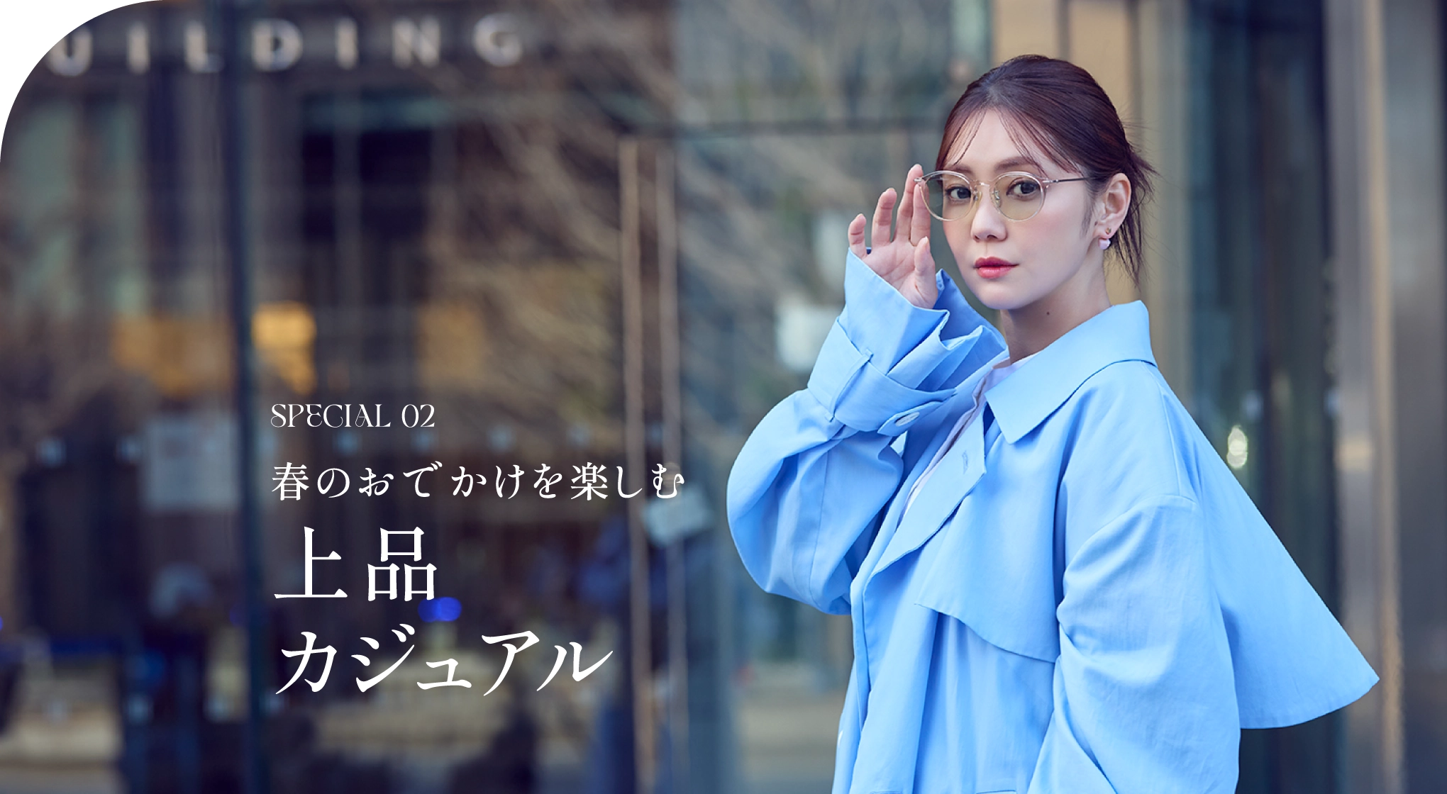 享受春天外出的高雅休閒