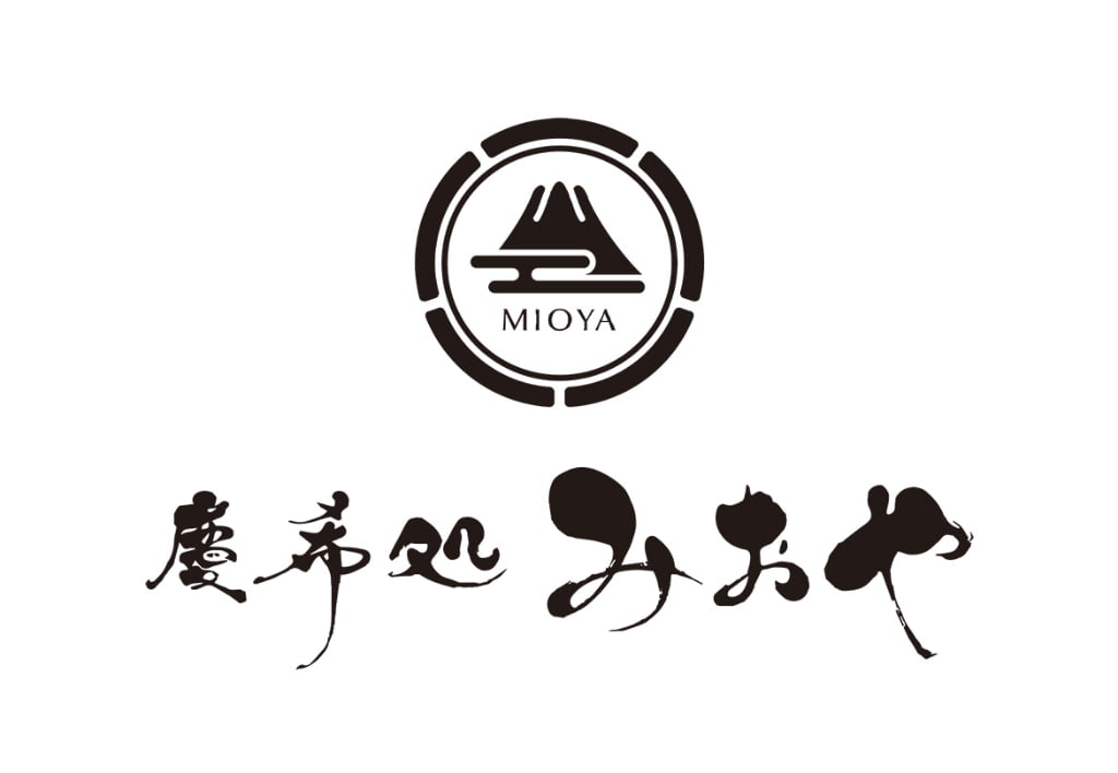 慶希処みおや