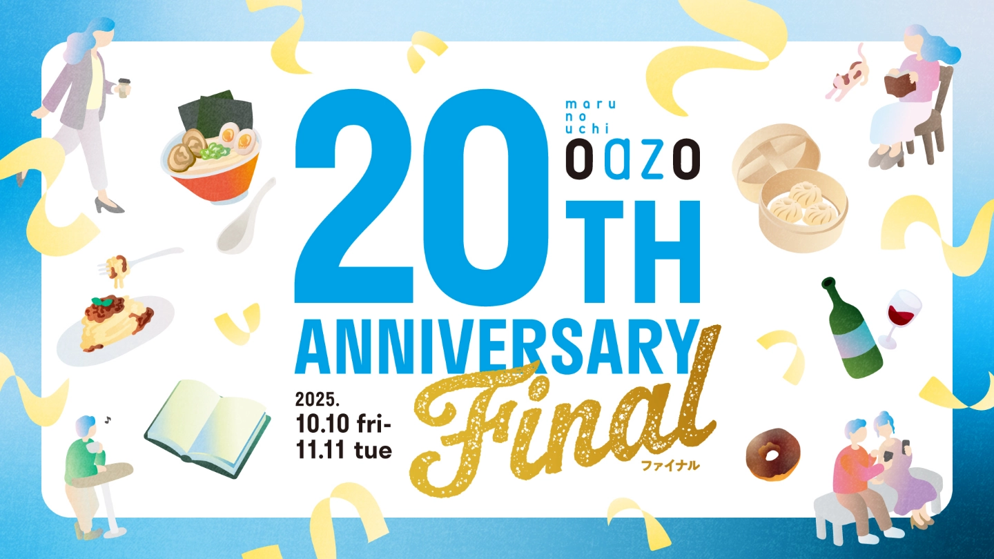 marunouchi oazo 20th anniversary final 2025.10.10 fri - 11.11 tue