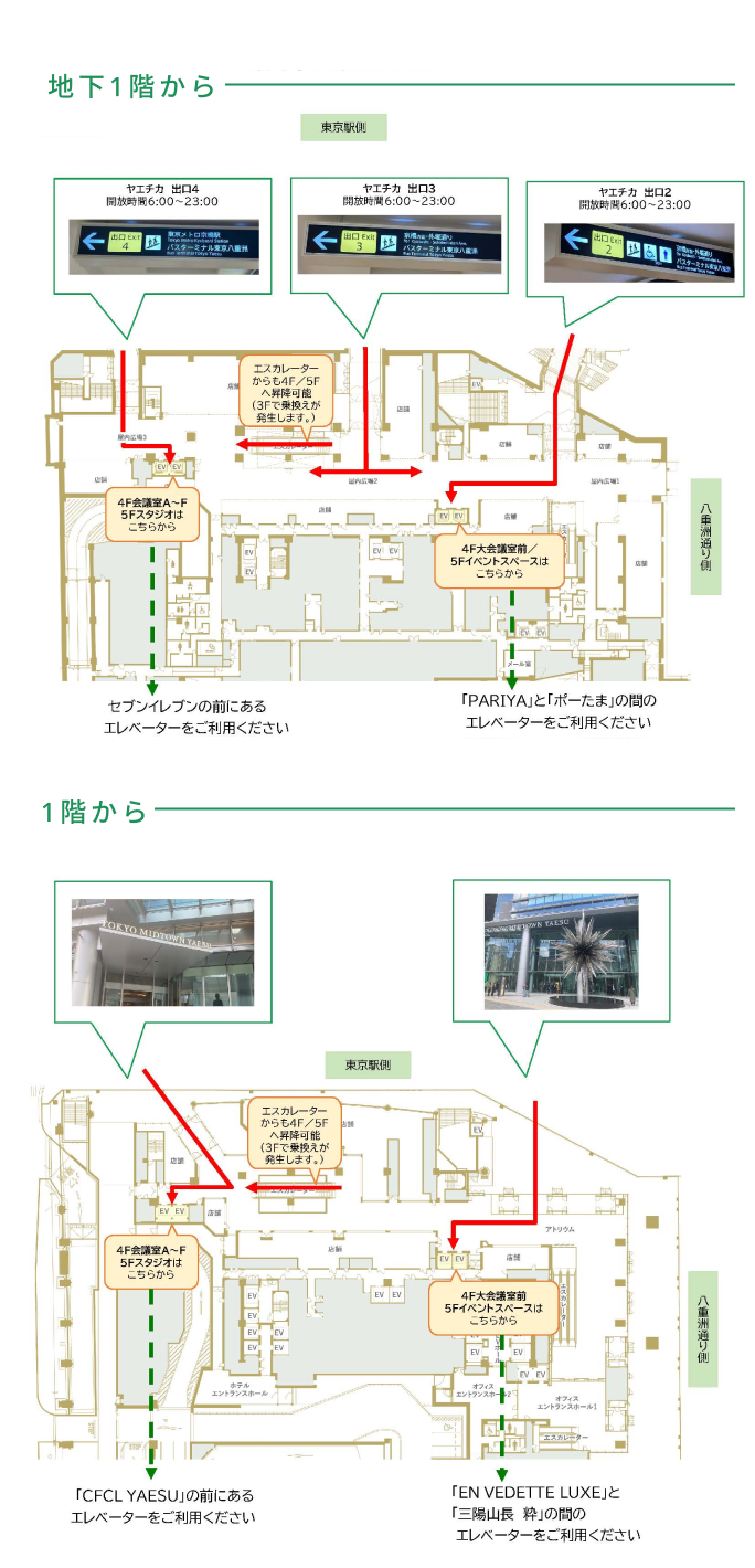 東京ミッドタウン八重洲カンファレンス
4F 大会議室周辺地図