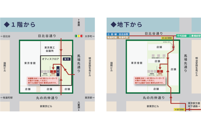 DMO東京丸の内(二重橋ビル6F)周辺地図