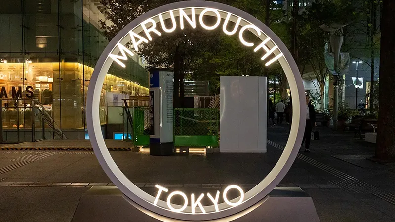 丸ビル1F（丸の内仲通り側）