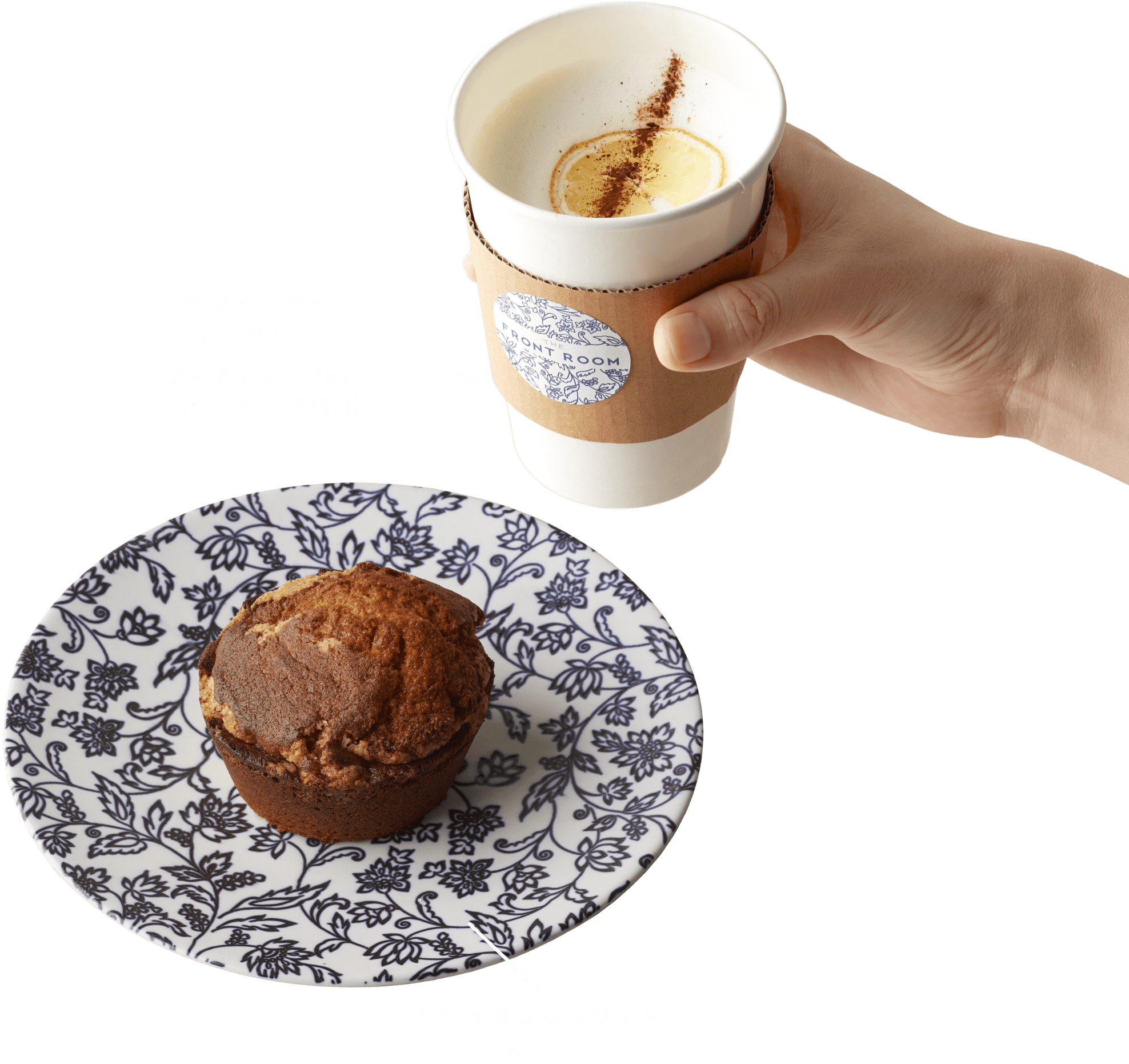Takeout 756 yen (eat here 770 yen), White Hot Chocolate Salted Caramel Muffin 418 yen