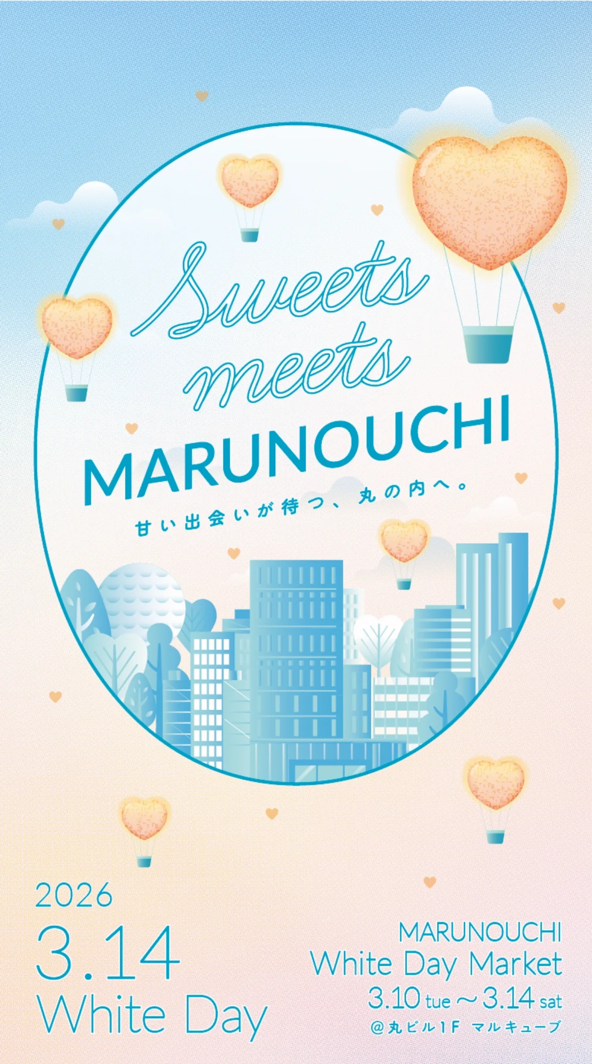 MARUNOUCHI White Day Market 2026.3.10[tue]～2026.3.14[sat] @丸ビル1Fマルキューブ