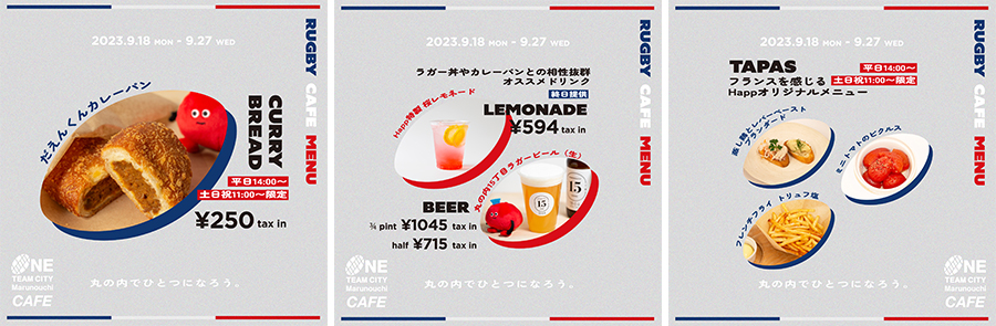 Summer RUGBY Café
