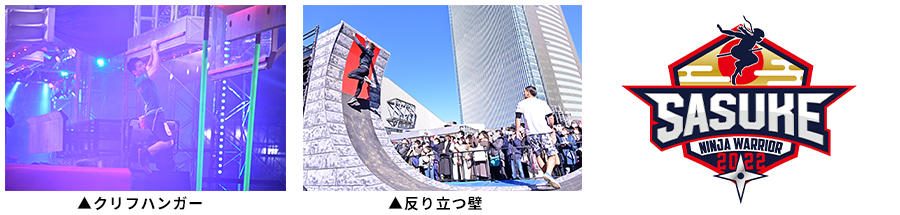 SASUKE NINJA WARRIOR 2022 in Marunouchi