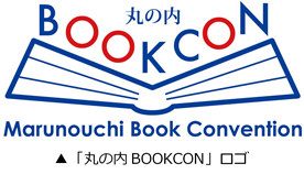 丸の内BOOKCON