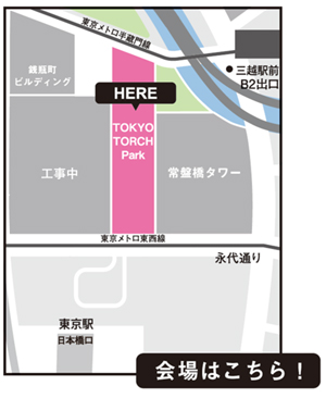 TOKYO TORCH公园