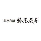 银座和馆 椿屋茶房