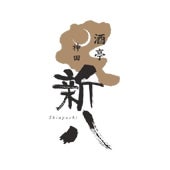 神田 SHINPACHI（新八）