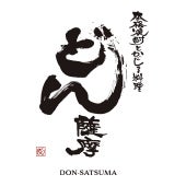 DON 萨摩